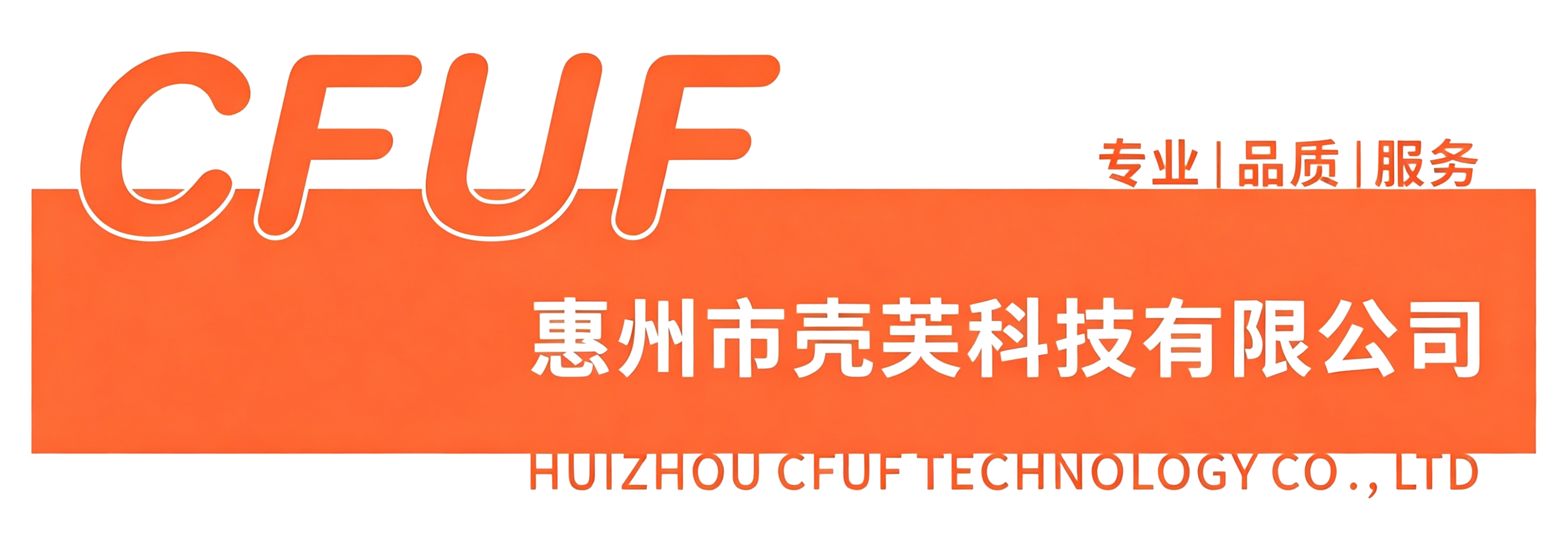 CFUF 壳芙